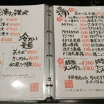 魚活撰豚 とんかつ 二代目 星将 - 