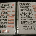 魚活撰豚 とんかつ 二代目 星将 - 