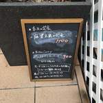 定食堂 金剛石 - 