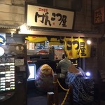 二代目 げんこつ屋 - 外観、店舗は二階に在る