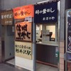 峠の釜めし おぎのや 軽井沢駅売店 しなのそば売店