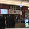 鳥開総本家  名駅エスカ店