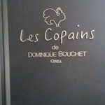 Les Copains de Dominique Bouchet - 看板
