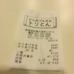 からあげ&弁当 トリとん - 