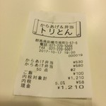 からあげ&弁当 トリとん - 