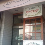 ピーコック - 入り口。