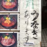 八べえ - 外メニュー