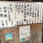 八べえ - 外メニュー