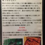 八べえ - 青うなぎ