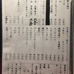 八べえ - メニュー