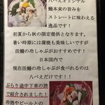 八べえ - メニュー