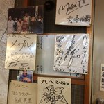 八べえ - サイン