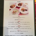 新宿三井クラブ - メニュー