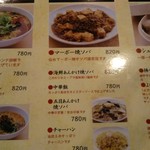 中華食堂 レンゲ - 