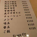 RAMEN RS 改 - 