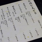 手挽きそば 一心 - 