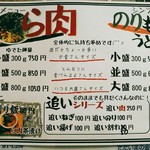 らー油肉つけうどんの南哲 - らーめんだと通常茹でる前の生麺のグラム数を言いますが、うどんだと茹で上がりを言うことが多いのかな。良くは知らないのですが、茹でると１．５から１．８倍になるみたい。