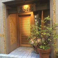 みかわ 是山居 - 