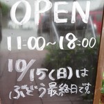 Kakigoori Kafe Himuro - 