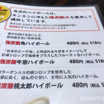 町屋やきにく密陽家 - 