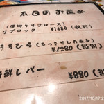 町屋やきにく密陽家 - 