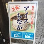 鳴門鯛焼本舗 - お！こんな商品もあったのねー(*´∇｀*)