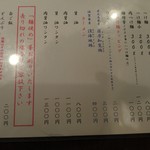 麺哲支店 麺野郎 - 