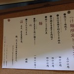 麺哲支店 麺野郎 - 