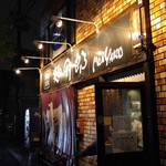 麺哲支店 麺野郎 - 