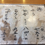 浅間 翁 - メニュー