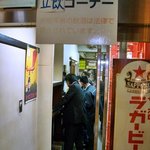桝本屋酒店 - 立飲コーナー：奥にはサラリーマンの姿が