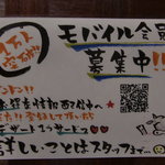 焼肉やまと - モバイル会員になるとデザートサービス