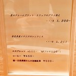 ラ・フォルム ド エテルニテ - 