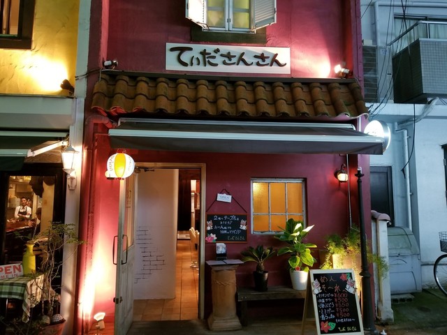 三軒茶屋 沖縄料理とめずらしい泡盛が飲めるダイニングバーてぃださんさん By さすらいのうぶちゃん てぃださんさん 三軒茶屋 沖縄料理 食べログ 三軒茶屋 沖縄料理とめずらしい泡盛が飲めるダイニングバーてぃださんさん By さすらいのうぶちゃん てぃださんさん 三軒茶屋 沖縄料理 食べログ