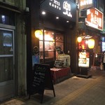 わごころ兜 - 外観
