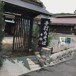 ぎゃらりーcafe&工房 マルセルのお庭 - 