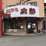 たこやき太郎 - お店です