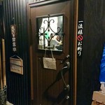 まさか - 店舗入口