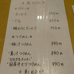 まさか - 夜メニュー