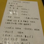 まさか - ドリンクメニュー