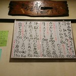 まさか - 夜メニュー