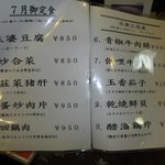 中国飯店 瑞鳳 - 