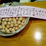 みの竹 - 