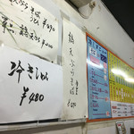 立喰いそば さとう - 