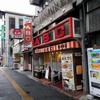 キッチンABC 南大塚店