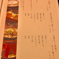 とうふ屋うかい 鷺沼店 - 