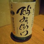 花巻市の酔右衛門