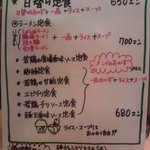 中国小皿料理とお酒の店  花凛 - ランチメニュー