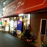 Shinkawaya Saketen - 店舗外観