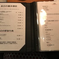焼肉 矢澤 東京 - 